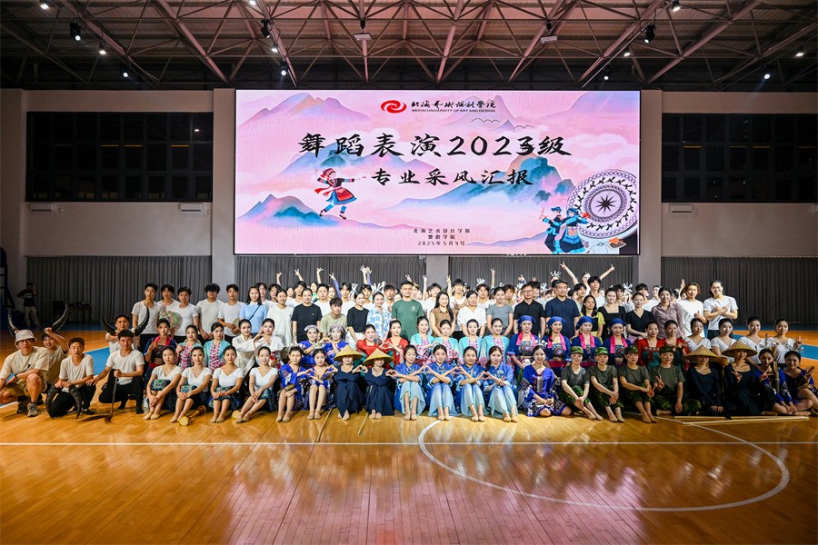 “樂滿北海 夢(mèng)歸壯土”——舞蹈學(xué)院2023級(jí)舞蹈表演專業(yè)采風(fēng)晚會(huì)圓滿落幕